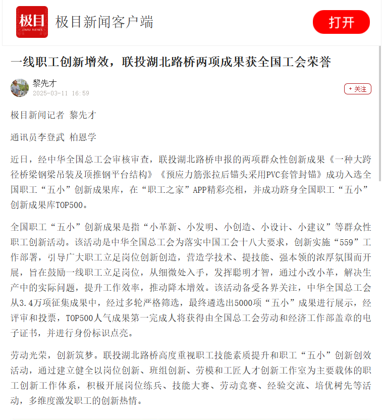 極目新聞網.jpg
